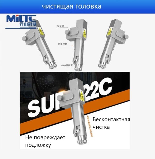 Лазерная чистящая машина - Image 4